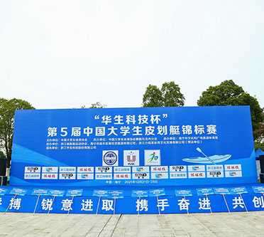 好博(中国)体育智能科技股份有限公司网站