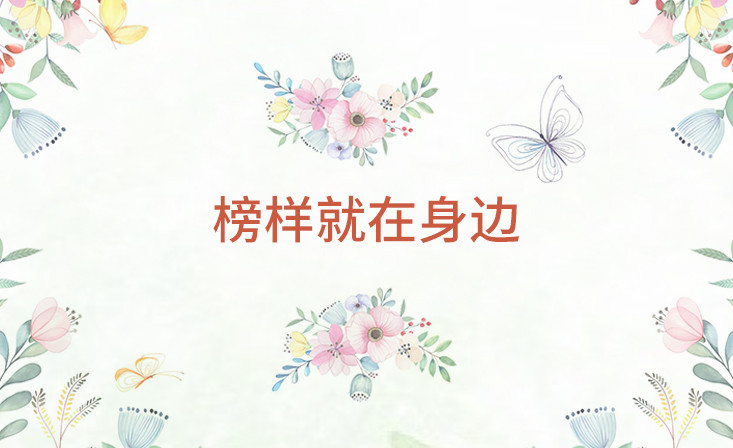 模范的力量 | 好博体育2025年一季度优异员工风范展示