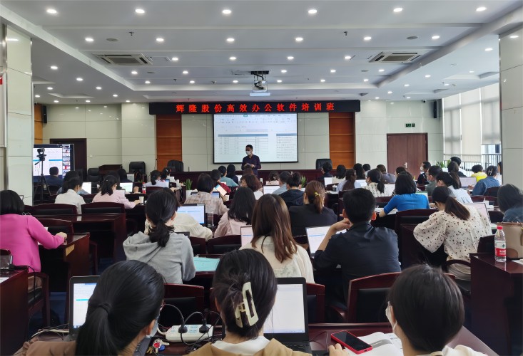 �ò������ɷݾ��д��Ͱ칫������Ч������ѵ��