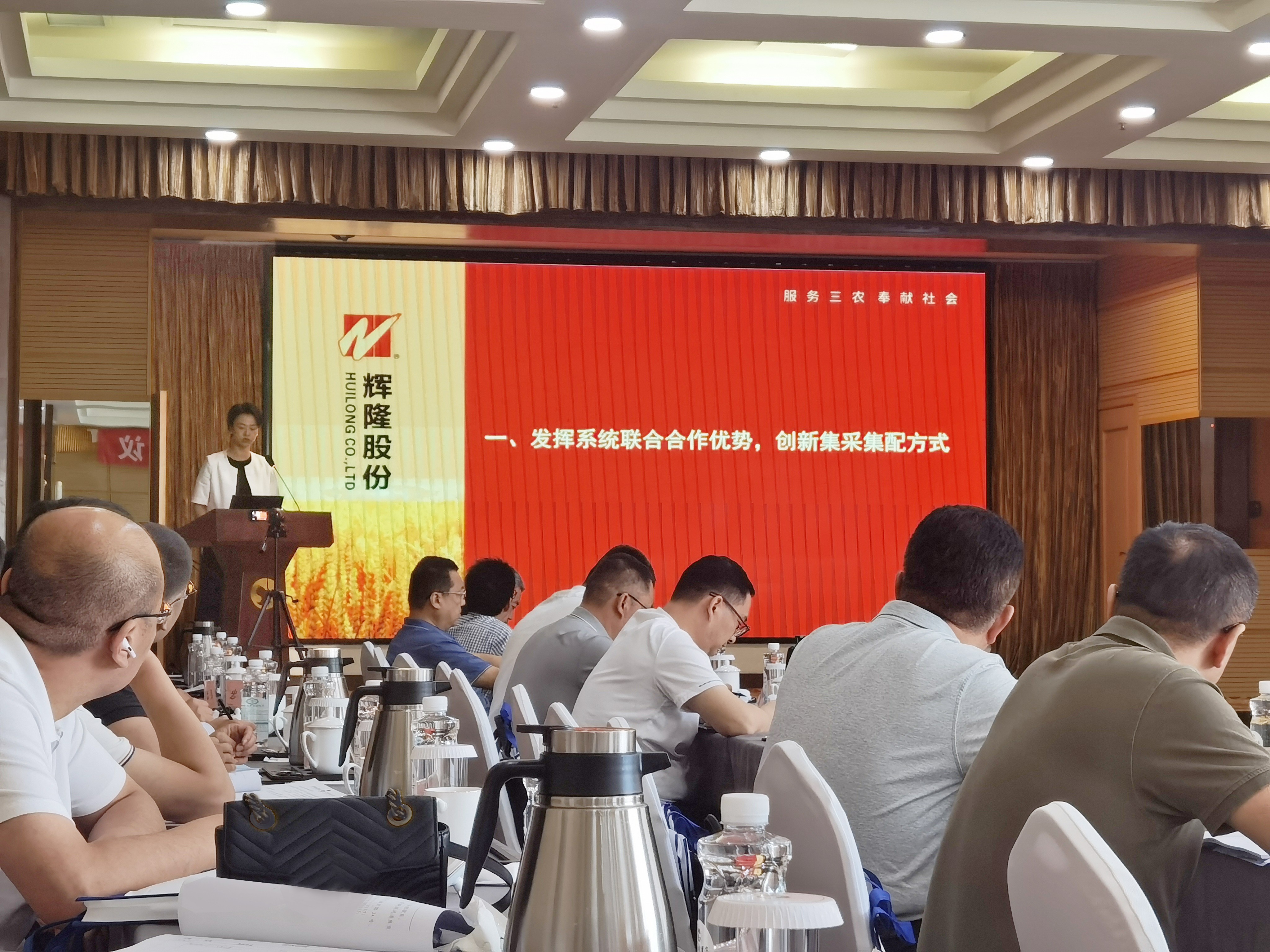 �̳ϼ���2023���й�ũ����ͨЭ��᳤�ۻ�