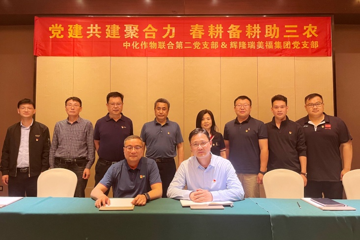 µ³½¨ÒýÁì ¹²½¨¾ÛÁ¦¡ª¡ªºÃ²©ÌåÓýÈðÃÀ¸£Ð¯ÊÖÖл¯×÷Îﻤº½´º¸û±¸¸û