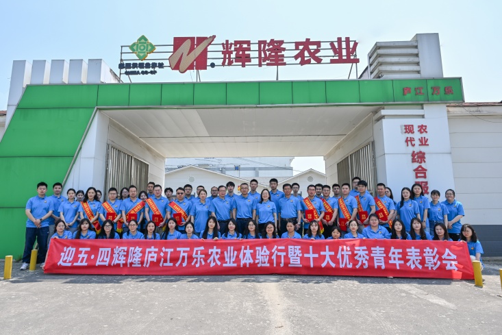 ºÃ²©ÌåÓýͶ×ʼ¯ÍÅÍÅί×éÖ¯¿ªÕ¹¡°ÓÎå?ËÄ¡ª¡ªºÃ²©ÌåÓý®½ÍòÀÖũҵÌåÑéÐÐôßÊ®´óÓÅÒìÇàÄê±íÑï»á¡±Ô˶¯