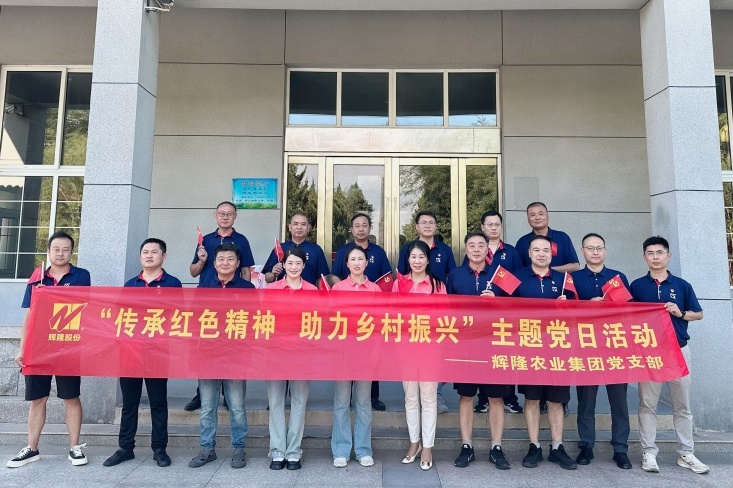 ºÃ²©ÌåÓýũҵ¼¯ÍÅ¿ªÕ¹¡°´«³ÐºìÉ«¾«Éñ  ÖúÁ¦ÐæÂäÕñÐË¡±Ö÷Ìâµ³ÈÕÔ˶¯