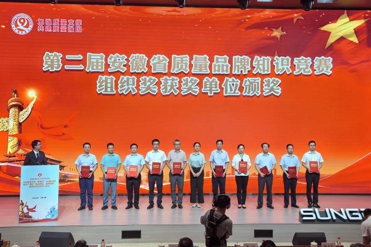 ºÃ²©ÌåÓý¹É·ÝÈÙ»ñµÚ¶þ½ì°²»ÕÊ¡ÖÊÁ¿Æ·ÅÆÖªÊ¶¾ºÈüÓÅÒì×éÖ¯½±