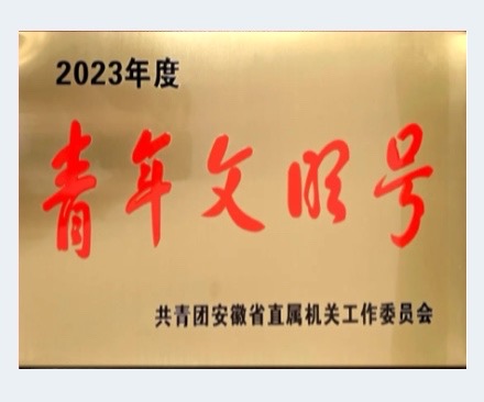 2023