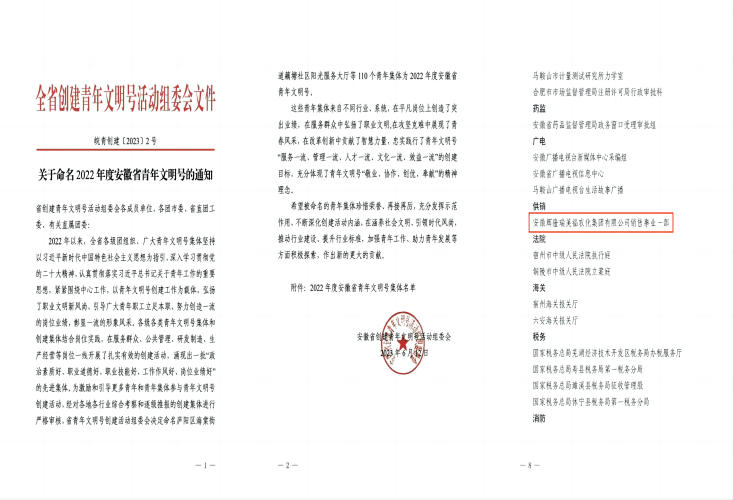 好博(中国)体育智能科技股份有限公司网站