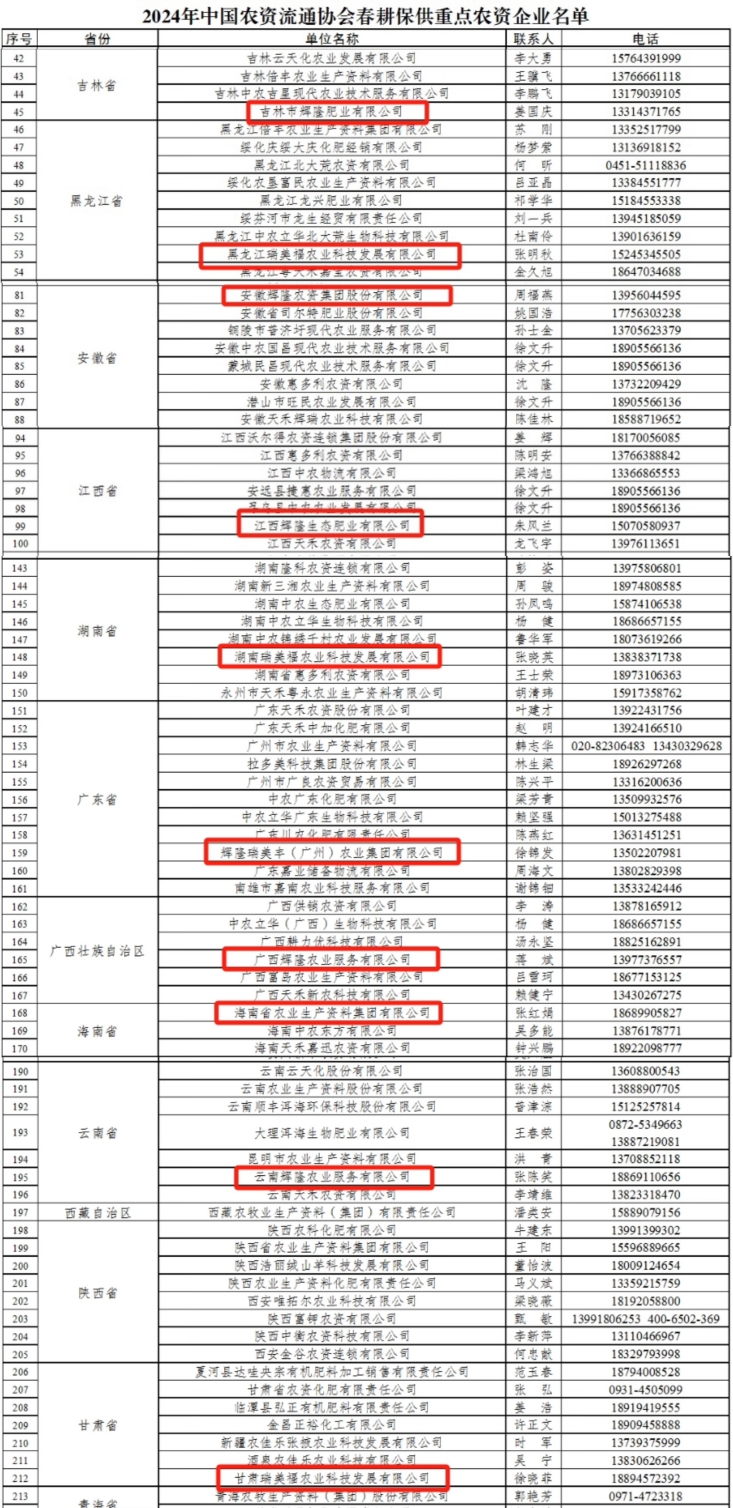 好博(中国)体育智能科技股份有限公司网站