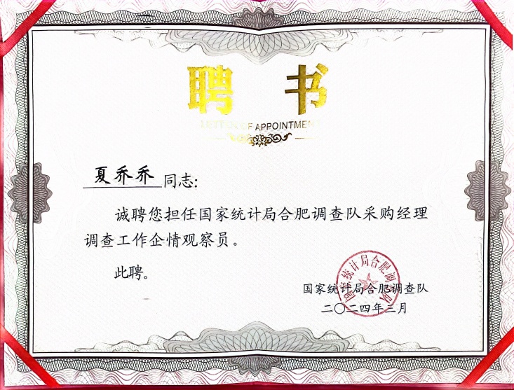 好博(中国)体育智能科技股份有限公司网站