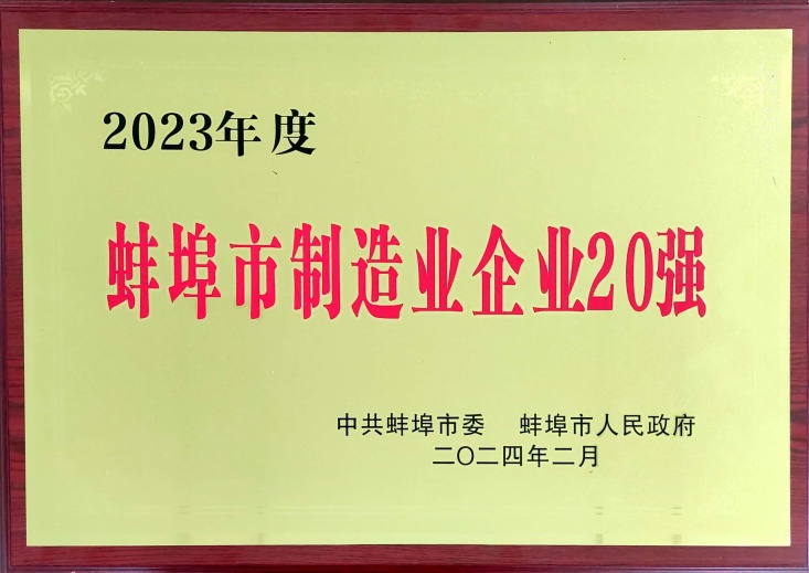 好博(中国)体育智能科技股份有限公司网站