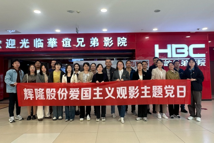 好博(中国)体育智能科技股份有限公司网站